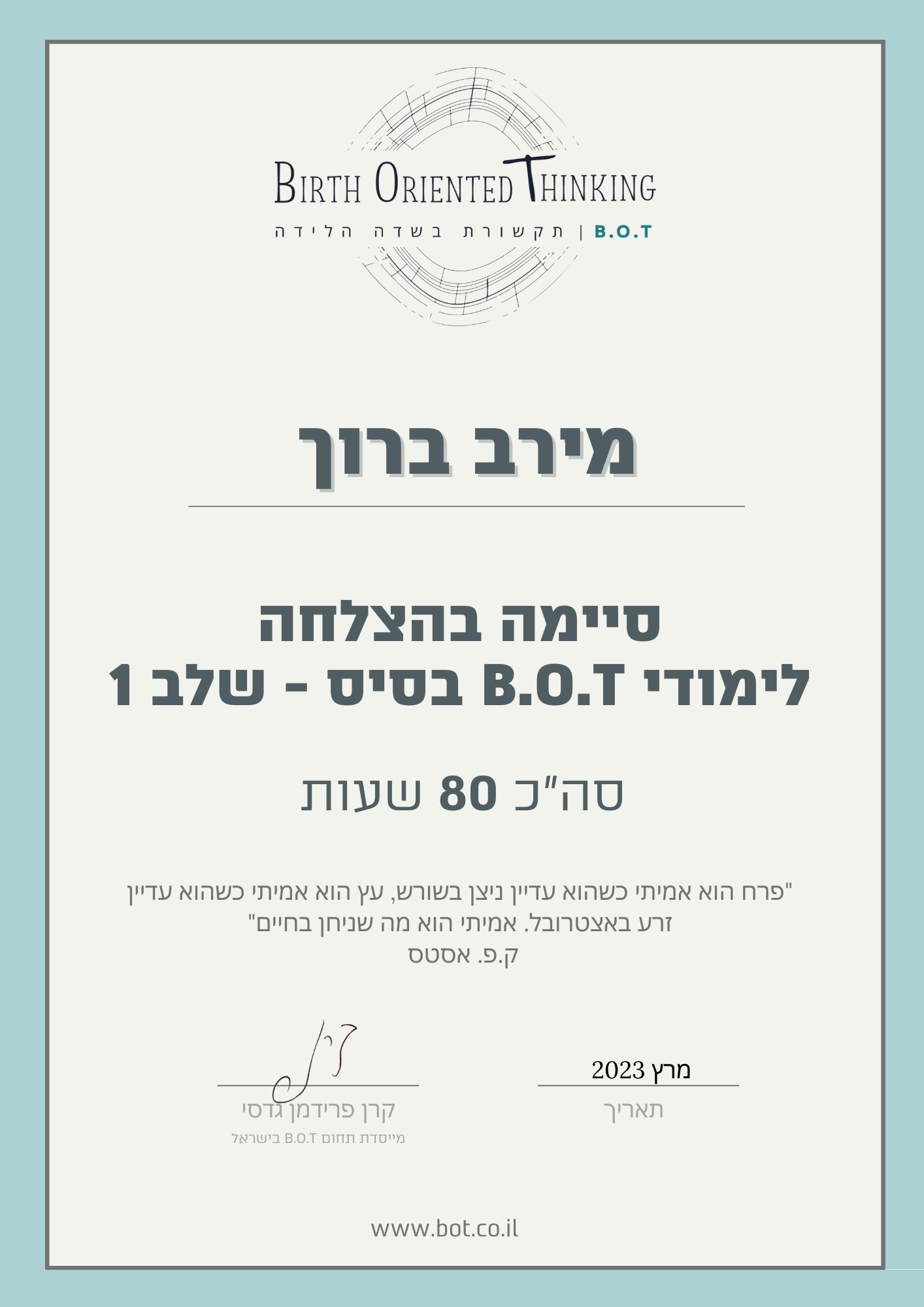 עיבוד לידה